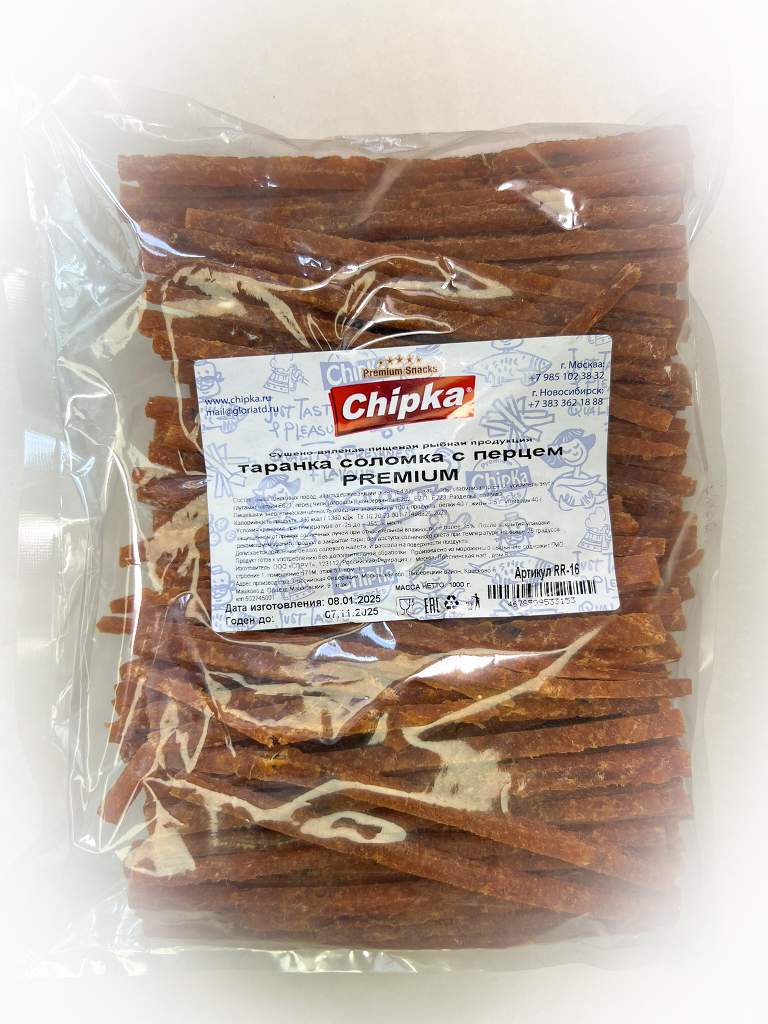Таранка с перцем (соломка) (Chipka ПРЕМИУМ) в Люберцах