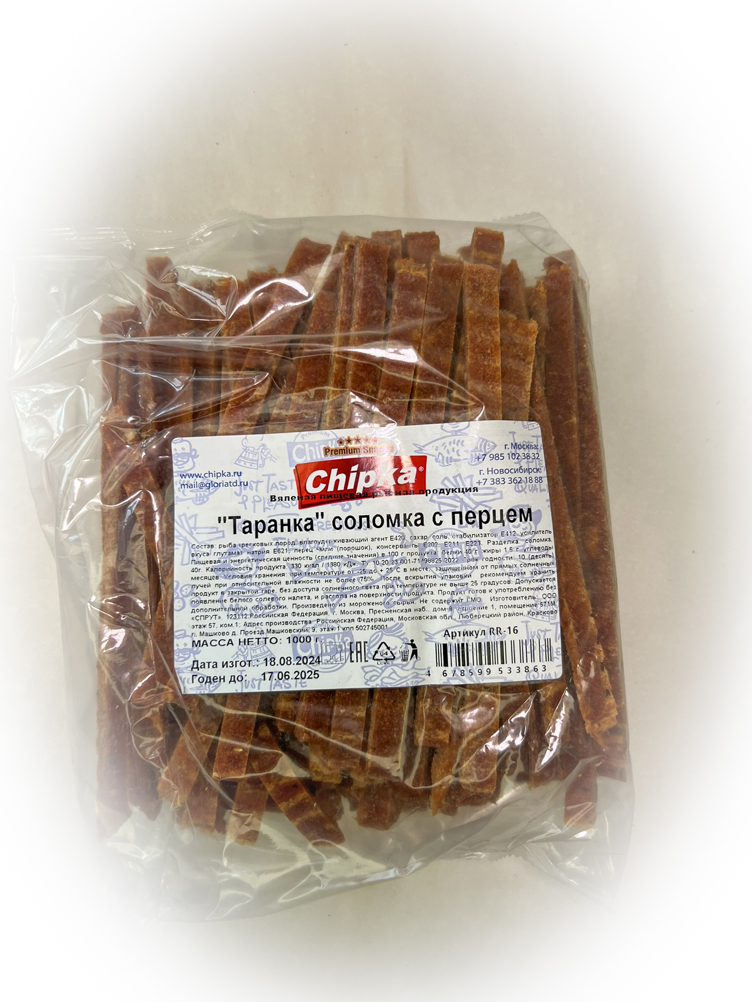 Таранка с перцем (соломка) (Chipka) в Люберцах
